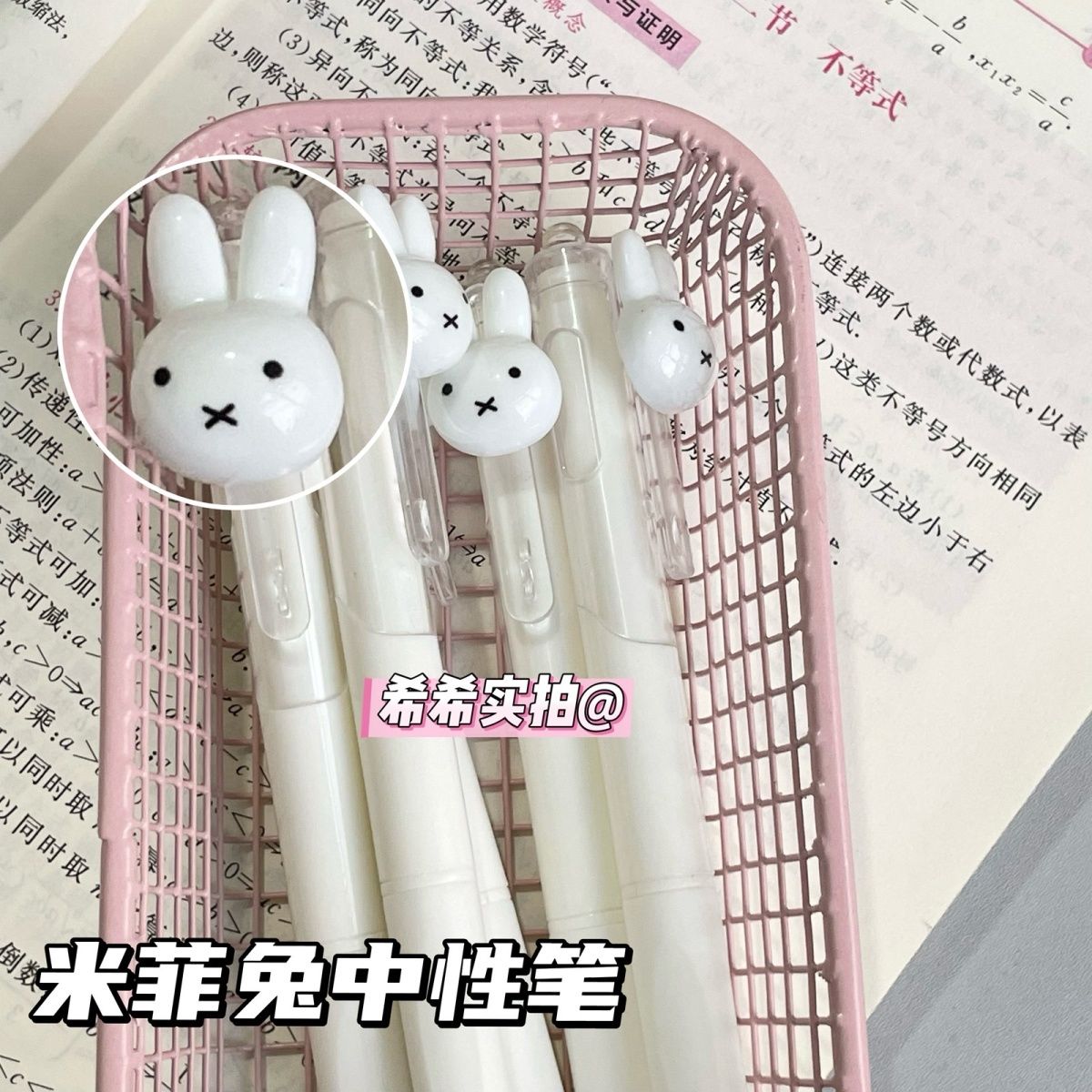 Miffy Einziehbarer Gel-Kugelsc – Office Stationery And Supply Bewertung und Preis
